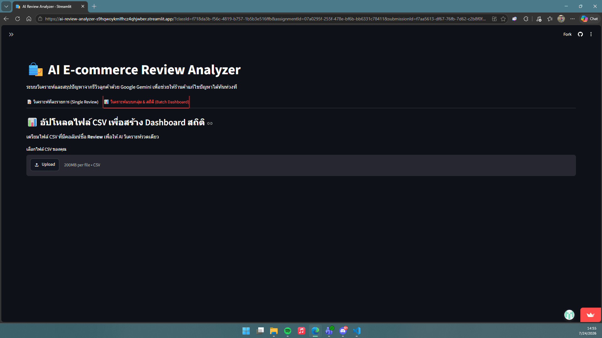 ภาพปกระบบ AI E-commerce Review Analyzer