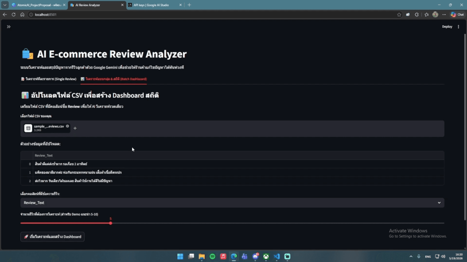 หน้าจอเตรียมข้อมูลรีวิวสำหรับ AI E-commerce Review Analyzer